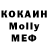 МДМА Molly kapMa