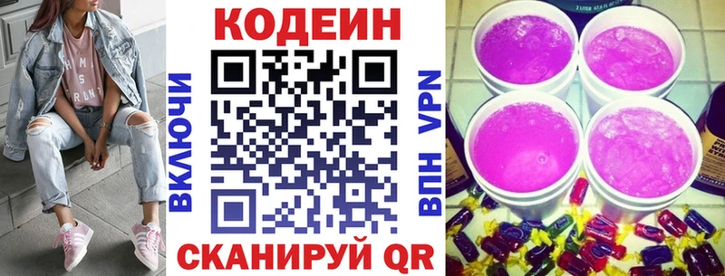 Кодеиновый сироп Lean Purple Drank  blacksprut сайт  Буй 