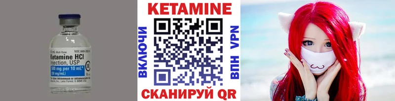 КЕТАМИН ketamine  закладка  Буй 
