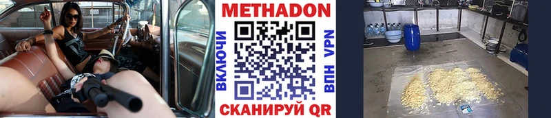 МЕТАДОН кристалл  Буй 